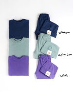 ست سه تیکه بچگانه