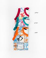 تاپ طرحدار بچگانه