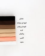 تاپ زنانه کبریتی کد 307 کرم